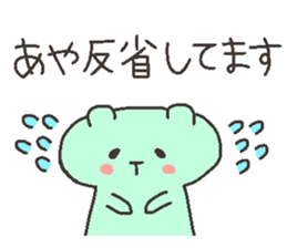 AYA chan 4 revised version sticker #14105220