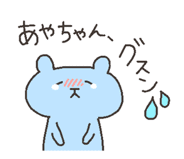 AYA chan 4 revised version sticker #14105225