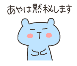 AYA chan 4 revised version sticker #14105233