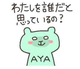 AYA chan 4 revised version sticker #14105240