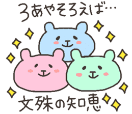 AYA chan 4 revised version sticker #14105245