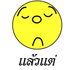 Variety Emotion By MR.Circle head sticker #14105609