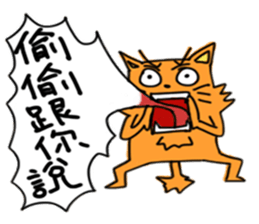 Crying cats orange sticker #14105679