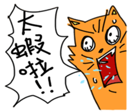 Crying cats orange sticker #14105680