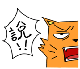 Crying cats orange sticker #14105689