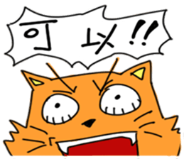 Crying cats orange sticker #14105690