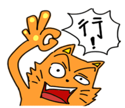 Crying cats orange sticker #14105692