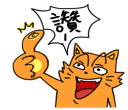 Crying cats orange sticker #14105693