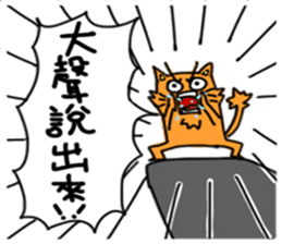 Crying cats orange sticker #14105694