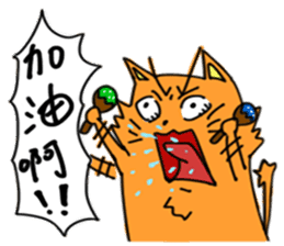 Crying cats orange sticker #14105710