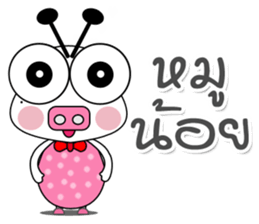 Termite Cute 2 sticker #14105910