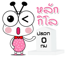 Termite Cute 2 sticker #14105923