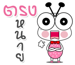 Termite Cute 2 sticker #14105939