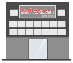 Termite Cute 2 sticker #14105947