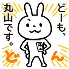 Maruyama-san sticker #14106182