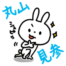 Maruyama-san sticker #14106183