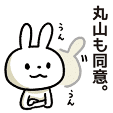 Maruyama-san sticker #14106184