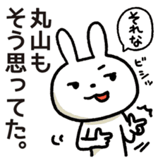 Maruyama-san sticker #14106185