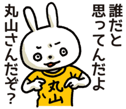 Maruyama-san sticker #14106186