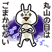 Maruyama-san sticker #14106187