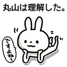 Maruyama-san sticker #14106188