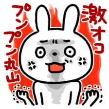 Maruyama-san sticker #14106189