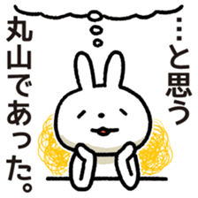Maruyama-san sticker #14106193