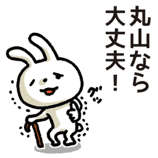 Maruyama-san sticker #14106197