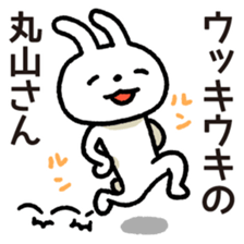 Maruyama-san sticker #14106198