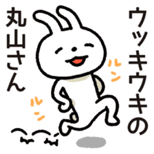 Maruyama-san sticker #14106198
