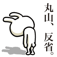 Maruyama-san sticker #14106201
