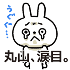 Maruyama-san sticker #14106202