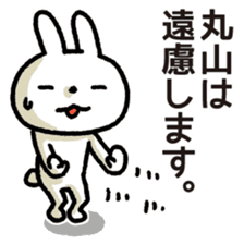 Maruyama-san sticker #14106203