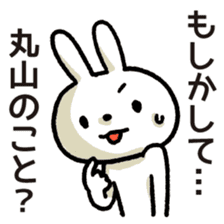 Maruyama-san sticker #14106204