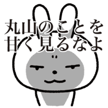 Maruyama-san sticker #14106205