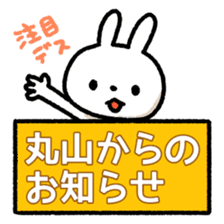 Maruyama-san sticker #14106207