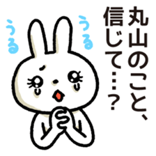Maruyama-san sticker #14106210