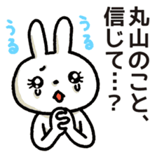 Maruyama-san sticker #14106210