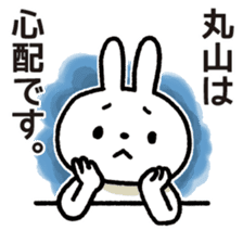 Maruyama-san sticker #14106211