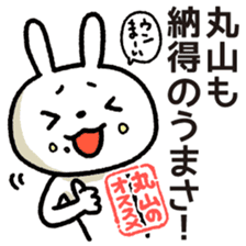 Maruyama-san sticker #14106214