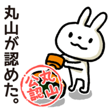Maruyama-san sticker #14106215