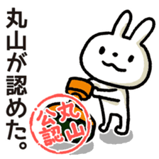 Maruyama-san sticker #14106215