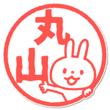 Maruyama-san sticker #14106217