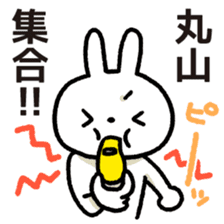 Maruyama-san sticker #14106218