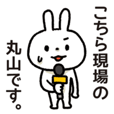 Maruyama-san sticker #14106220
