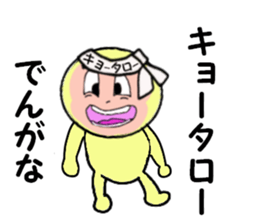 stickers for KYOTARO sticker #14106982
