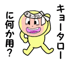 stickers for KYOTARO sticker #14106983