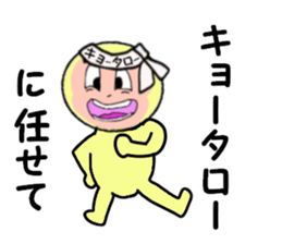 stickers for KYOTARO sticker #14106987