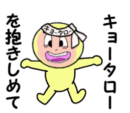 stickers for KYOTARO sticker #14106990