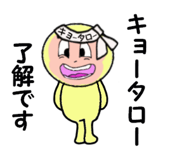 stickers for KYOTARO sticker #14106997